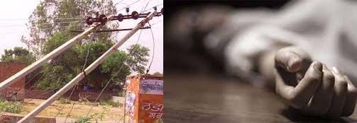 बिजली का खंभा गिरने से महिला की मौत - लोगों ने किया जींद - रोड जाम