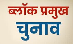 मेरठ में लहराई BJP की पताका-बागपत में 50-50