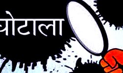 लाइब्रेरी घोटाले में कौशिक को क्लीनचिट लाइब्रेरी घोटाले में कौशिक को क्लीनचिट