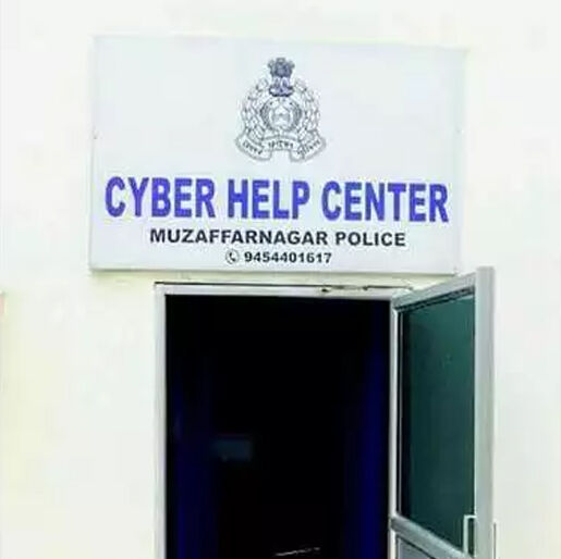 साइबर हेल्प सेंटर बन रहा मददगार-ठगों से कराए रुपए वापस साइबर हेल्प सेंटर बन रहा मददगार-ठगों से कराए रुपए वापस
