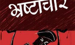 वकीलों ने तहसील प्रशासन पर लगाया भ्रष्टाचार का आरोप वकीलों ने तहसील प्रशासन पर लगाया भ्रष्टाचार का आरोप