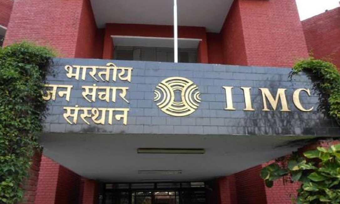 IIMC की प्रवेश परीक्षा -जाने कब होगी