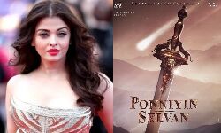 मणिरत्नम की फिल्म पोन्निईन सेलवन में काम करेंगी ऐश्वर्या राय मणिरत्नम की फिल्म पोन्निईन सेलवन में काम करेंगी ऐश्वर्या राय