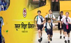 स्कूल शिक्षा विभाग -कक्षाएं प्रारंभ करने के संबंध में निर्देश जारी स्कूल शिक्षा विभाग -कक्षाएं प्रारंभ करने के संबंध में निर्देश जारी