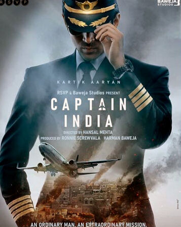 कैप्‍टन इंडिया में पायलट के किरदार में नजर आएंगे कार्तिक