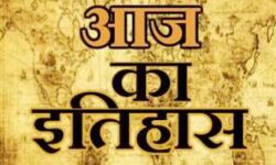 भारतीय एवं विश्व इतिहास की प्रमुख घटनाएं भारतीय एवं विश्व इतिहास की प्रमुख घटनाएं