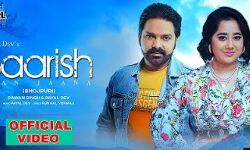 पवन सिंह और पायल देव का गाना बारिश बन जाना रिलीज पवन सिंह और पायल देव का गाना बारिश बन जाना रिलीज