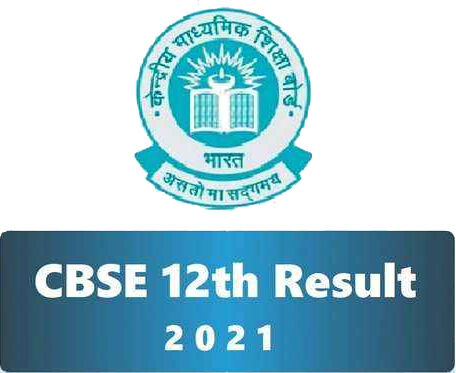 आज खुलेगी किस्मत- दोपहर बाद जारी होगा CBSE 12वीं का रिजल्ट