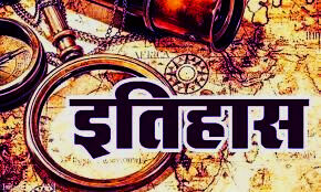 आज का इतिहास (प्रकाशनार्थ 02 अगस्त) आज का इतिहास (प्रकाशनार्थ 02 अगस्त)
