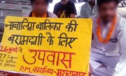 पार्टी की बेरूखी-बेटी की बरामदगी के लिए धरने पर बैठे BJP नेता पार्टी की बेरूखी-बेटी की बरामदगी के लिए धरने पर बैठे BJP नेता