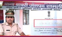SO नेमचंद ने राष्ट्रीय फलक पर फेमस किया बाबरी थाना