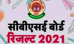 इंतजार हुआ खत्म-सीबीएसई बोर्ड का दसवीं का रिजल्ट जारी