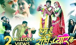 15 अगस्त को रिलीज होगी पवन सिंह की हम हैं राही प्यार के 15 अगस्त को रिलीज होगी पवन सिंह की हम हैं राही प्यार के