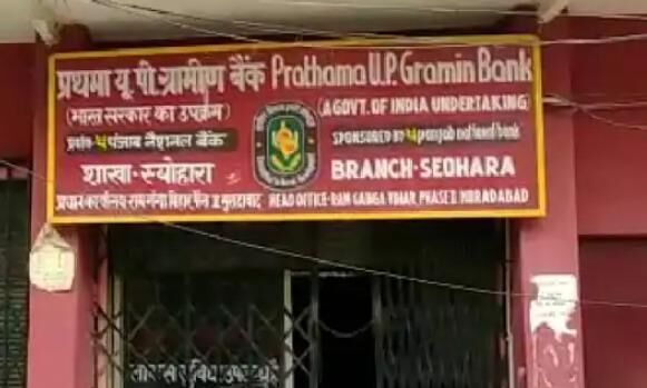 प्रथमा यूपी ग्रामीण बैंक में फायरिंग-गोली से 7 लोग घायल