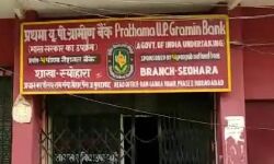 प्रथमा यूपी ग्रामीण बैंक में फायरिंग-गोली से 7 लोग घायल प्रथमा यूपी ग्रामीण बैंक में फायरिंग-गोली से 7 लोग घायल