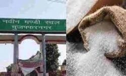 मुजफ्फरनगर मंडी में शीतगृह गुड़ चाकू व चीनी के भाव मुजफ्फरनगर मंडी में शीतगृह गुड़ चाकू व चीनी के भाव