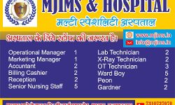 मुज़फ्फरनगर में प्राइवेट सेक्टर की चाहिए जॉब तो 29 पदों के लिए वैकेंसी