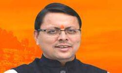 कन्याधन योजना में छूटे पात्रों को मिलेगा लाभ : धामी कन्याधन योजना में छूटे पात्रों को मिलेगा लाभ : धामी