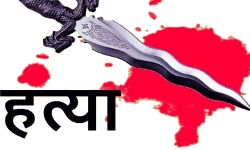 संपत्ति को लेकर युवक ने नानी की चाकू मारकर हत्या की, मां घायल