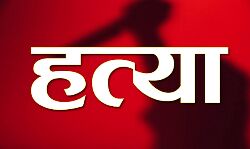 पति के साथ दूसरी महिला का फोटो देखकर पत्नी ने करवाई पति की हत्या पति के साथ दूसरी महिला का फोटो देखकर पत्नी ने करवाई पति की हत्या