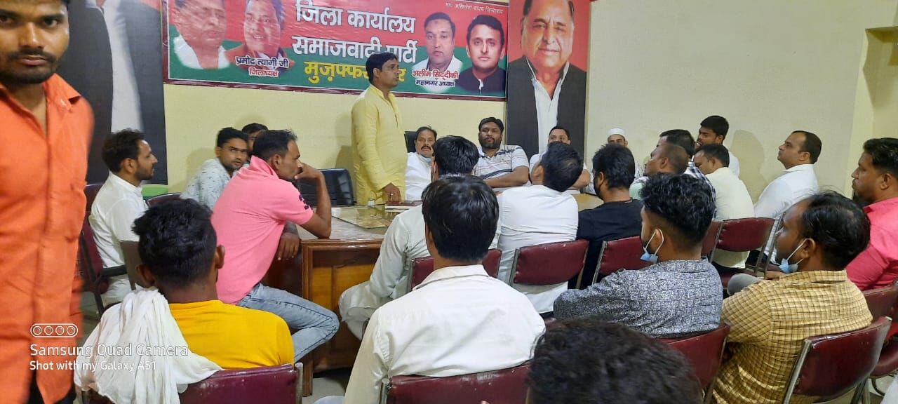 सपा लोहिया वाहिनी की हुई बैठक सपा लोहिया वाहिनी की हुई बैठक