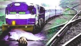 ट्रेन से कटकर महिला समेत चार लोगों की मौत