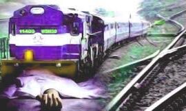 ट्रेन से कटकर महिला समेत चार लोगों की मौत
