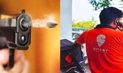 पूरी सब्जी मिलने में हुई देरी-स्विगी के डिलीवरी ब्वॉय ने मार दी गोली पूरी सब्जी मिलने में हुई देरी-स्विगी के डिलीवरी ब्वॉय ने मार दी गोली