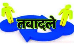 19 IAS और एक HCS के तबादले 19 IAS और एक HCS के तबादले