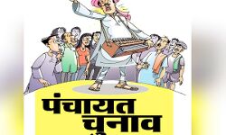 जिला परिषद एवं प्रधान का चुनाव जीतने के लिए घेराबंदी शुरू जिला परिषद एवं प्रधान का चुनाव जीतने के लिए घेराबंदी शुरू