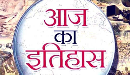 आज का इतिहास- आडवाणी ने विश्व पेशेवर बिलियडर्स का जीता ख़िताब आज का इतिहास- आडवाणी ने विश्व पेशेवर बिलियडर्स का जीता ख़िताब