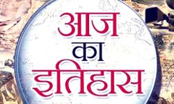 आज का इतिहास- आडवाणी ने विश्व पेशेवर बिलियडर्स का जीता ख़िताब आज का इतिहास- आडवाणी ने विश्व पेशेवर बिलियडर्स का जीता ख़िताब