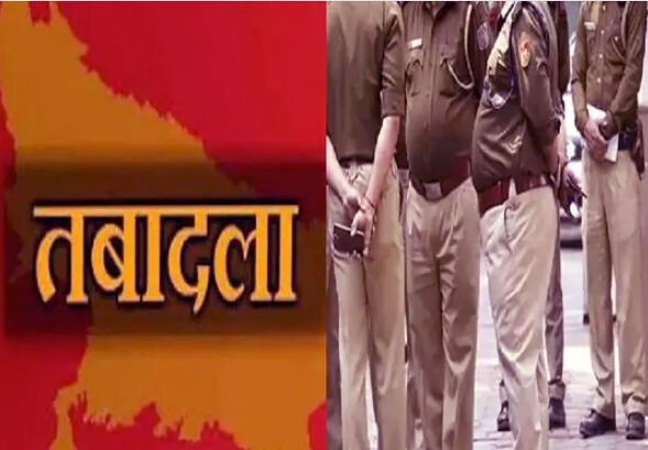 चलेगी तबादला एक्सप्रेस-सालो से जमा पुलिसकर्मियों का बंधेगा बिस्तर-कमेटी गठित