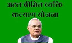 अटल बीमित व्यक्ति कल्याण योजना की अवधि जून 2022 तक बढ़ी अटल बीमित व्यक्ति कल्याण योजना की अवधि जून 2022 तक बढ़ी
