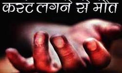 पंखे की कर रहे थे मरम्मत- पिता पुत्र की हो गयी मौत