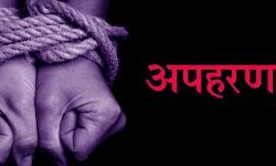 नाबालिग लड़की का अपहरण नाबालिग लड़की का अपहरण