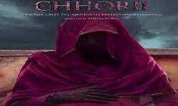 नुसरत भरूचा की हॉरर फिल्म छोरी का पहला मोशन पोस्टर रिलीज नुसरत भरूचा की हॉरर फिल्म छोरी का पहला मोशन पोस्टर रिलीज