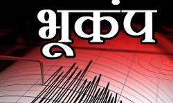 भूकंप से तीन लोगों की मौत, 60 घायल