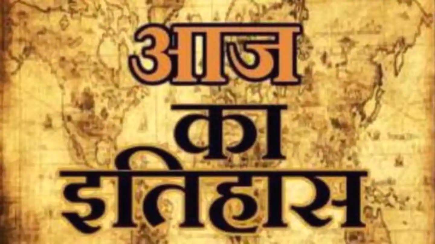 आज का इतिहास- समुद्री तूफान फिफी के कहर से मारे गए 5000 लोग