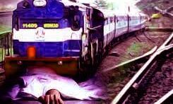 इलाके में ट्रेन की चपेट में आने एक व्यक्ति की मृत्यु