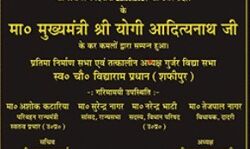 मिहिर भोज की जाति पर बवाल-बोले छत्रिय BJP नेताओं को नही देंगे घुसने मिहिर भोज की जाति पर बवाल-बोले छत्रिय BJP नेताओं को नही देंगे घुसने