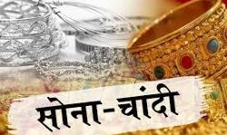 सोना- चांदी में मजबूती सोना- चांदी में मजबूती