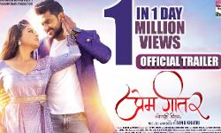 जल्द आ रही है फिल्म प्रेम गीत 2- जानिए कौन कर रहे अभिनय जल्द आ रही है फिल्म प्रेम गीत 2- जानिए कौन कर रहे अभिनय