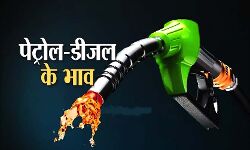 डीजल फिर हुआ महंगा- जानिए क्या रहे दाम