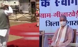 BJP सांसद भूले राष्ट्रगान की मर्यादा - बैठे रहे कुर्सी पर