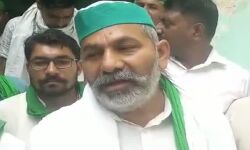 बोले राकेश टिकैत-एक हिस्ट्रीशीटर देश का गृह राज्यमंत्री नहीं बन सकता बोले राकेश टिकैत-एक हिस्ट्रीशीटर देश का गृह राज्यमंत्री नहीं बन सकता