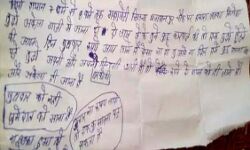 किसान से मांगी 2 लाख की रंगदारी- नहीं मिले तो उठाया जाएगा भाई