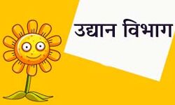 उद्यान विभाग द्वारा किसानों को दी गई तकनीकी जानकारी उद्यान विभाग द्वारा किसानों को दी गई तकनीकी जानकारी