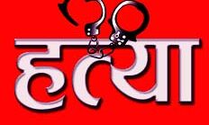 भूत प्रेत की शंका में भतीजे की हत्या भूत प्रेत की शंका में भतीजे की हत्या