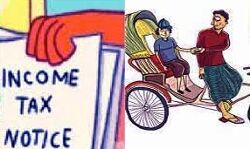 रिक्शा चालक को करोड़ों के इनकम टैक्स का नोटिस